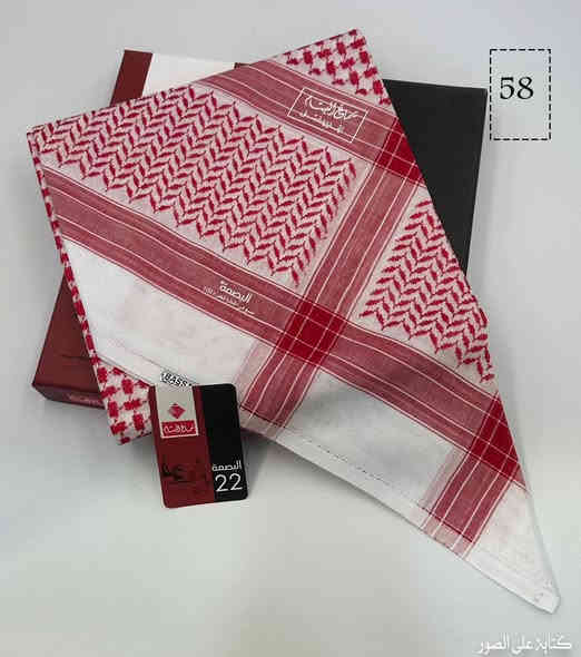 الشماغ مو مجرد لبس الشماغ هيبه 

🛑 #جديد_ثوب_الغانم_لشياكة_الرجل_العربي🛑

تم وصول مجموعه من الشماغ الاحمر 
#شماغ_البسام _ #شماغ_مونت_بلاك

✅نقشات جديدة ومميزة

✅لون ثابت بعد الغسل و الكوي

✅اطراف متطابقة ومتساويه 

✅ قياس 55 و 58 

#وكيل_شركة_k_D_لتجارة_الزي_العربي_في_كربلاء 

#العنوان_كربلاء_الحر_مقابل_مرقد_الحر(رض)
                  (مجاور معهد الخيرات )
                   ☎️ ***********
               #انستكرام_thoub_ghanm@)
‏              #Tik_Tok_ثوب_الغانم)      
         (توجد خدمه توصيل جميع محافظات العراق)
