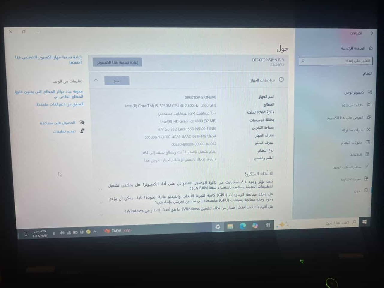 لابتوب مستخدم نظيف التفاصيل بالصورة السعر ١٨٥ الف


**إذا كنت صاحب هذا الإعلان وتريد حذفه لأي سبب، رجاءا أرسل رسالة إلى الدعم الفني**