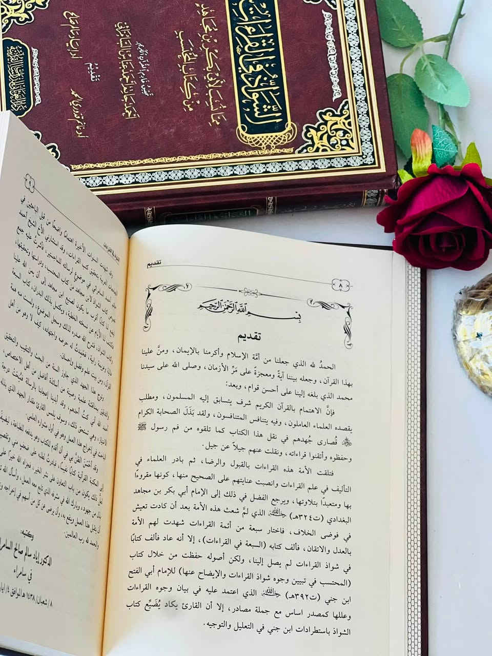 🔴وصلنا حديثاً

كتاب

الشواذ في القراءات 

مما نُسب لأبي بكر بن مجاهد من كتاب المحتسب 

تأليف: ابي بكر بن مجاهد 

تحقيق : احمد حاتم احمد عباس السامرائي 

                                تقديم 
أ.د.غانم قدوري الحمد      أ.د.اياد سالم صالح 

الناشر دار الغوثاني 

#السعر16000

🔺جملة ▫️ مفرد🔺

🔹للطلب عبر الصفحة الرئسية اوعلى 🔹
🔹واتساب :￼⁨🔹***********
🔹واتساب:***********🔹
🔹واتساب:***********🔹
🔹تيليجرام : https://t.me/almadina2006.🔹

🔸يوجد لدينا توصيل إلى جميع المحافظات 🔸
