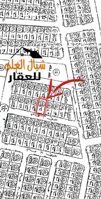 حي التعليم العالي • ١٥٠م • سند طابو