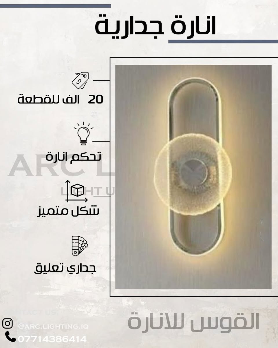 مجموعه من الاناره الجدرايه 20 الف دينار 🔥

توصيل كافه المحافظات 🚚
📍(الشورجة-عكد النصارى قيصرية الارمن-خلف بن الضيافة)
📞 ***********

#انارة #انارة_مودرن #ديكور #ديكور_منزل #اضاءة تصميم_داخلي مودرن interiordesign homedecor lighting

