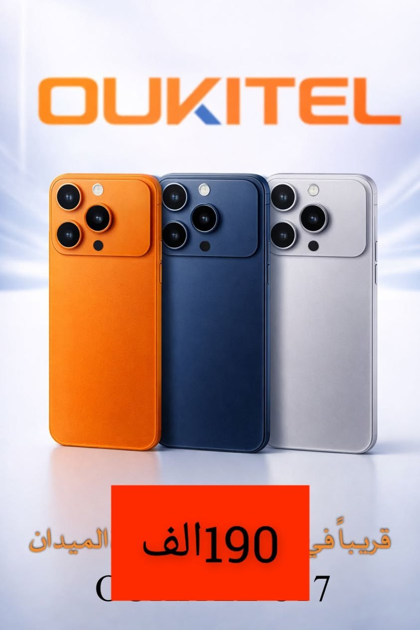 تخفيضات راح نوفر لكم  اجهزه موبايل أي واحد يريد ايحجز كم يوم ويوصلن العنوان قضاء الدغارة حي الحرية الثالثة على شارع سومر قرب الفلكة مقابيل عيادة الدكتورة الأسنان سارة فؤاد الاستفسار أكثر راسل واتساب ‏‪***********‬‏
