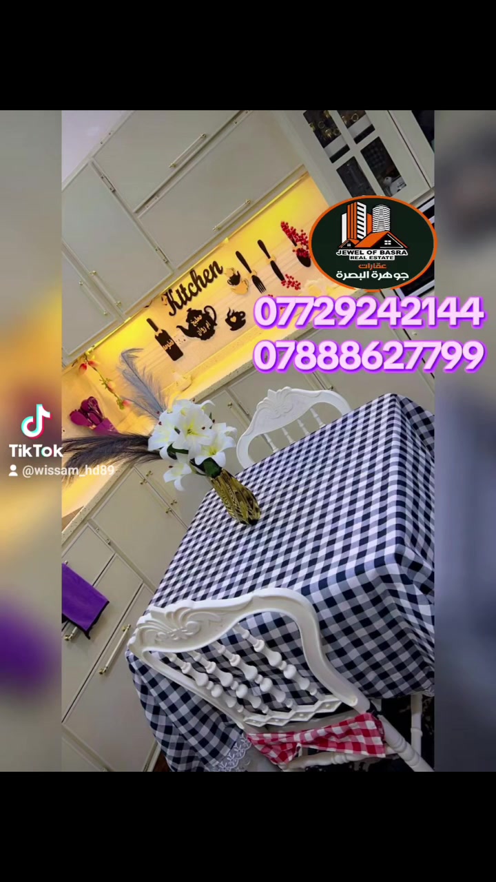 مساحه ۱۳۸ متر

بيت للبيع

البيت بناء طابوق درجة اولى جديد وهذه مراحل

بنائه مثل ما تشوفون...

البيت يحتوي على غرفتين وصاله ومطبخ ونظافه

عشرة على عشرة شغل ايد....

العنوان شط العرب شارع البراجعه

للتواصل: ***********

***********

#البصرة #عقارات_جوهرة_البصرة

#اكسبلور
