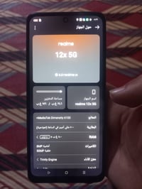لبيع realme 12 X5G ذاكرة 256 كلة شغال بس شاشة مبدل وكالة سعر 70 نهايتة...