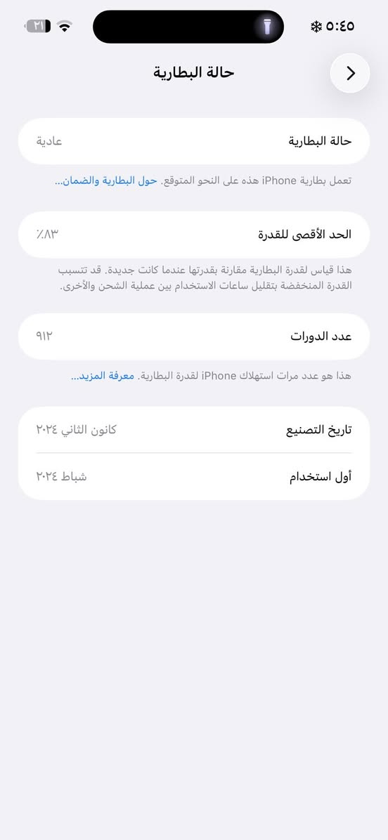 سلام عليكم
ايفون 15برو ماكس تيتانيوم 
ذاكرة 256
بطارية 83
جهاز وترر فقط فيس ايدي واكف مامفتوح
السعر 765الف منهي
مكاني الرمادي 
وتساب ‪+964 787 462 6472‬


**إذا كنت صاحب هذا الإعلان وتريد حذفه لأي سبب، رجاءا أرسل رسالة إلى الدعم الفني**