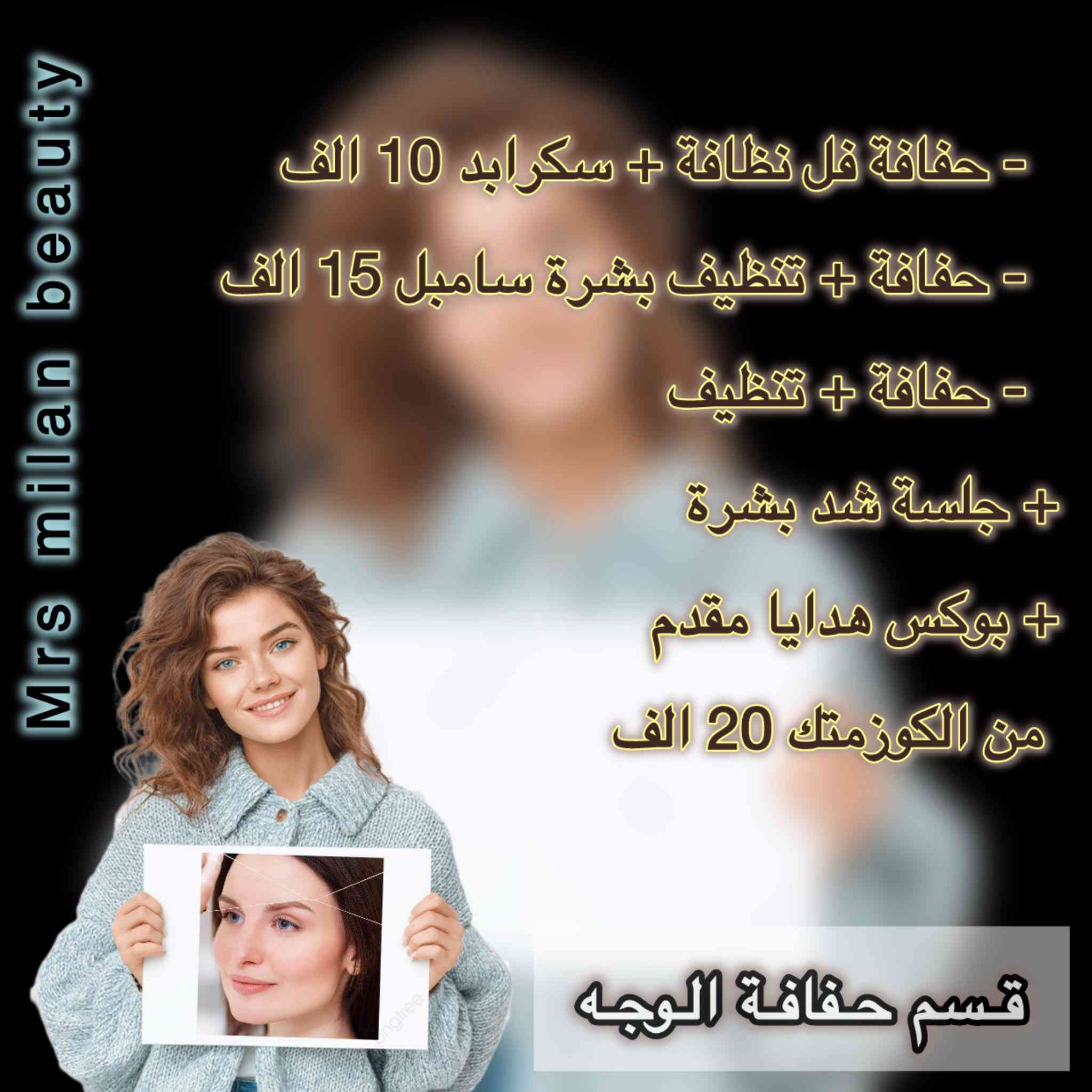 عروض وتخفيضات عيد الفطر المبارك 🌙
العنوان / خلف مدارس وملاعب انوار الكفيل مجاور دائرة المجلس البلدي القديم .
هاتف الحجز 📞 ***********
متواجدين مسنجر خاص + هاتف اتصال + واتساب
لا نستقبل الزبائن اطلاقاً بدون حجز مسبق للعمل 💛.
