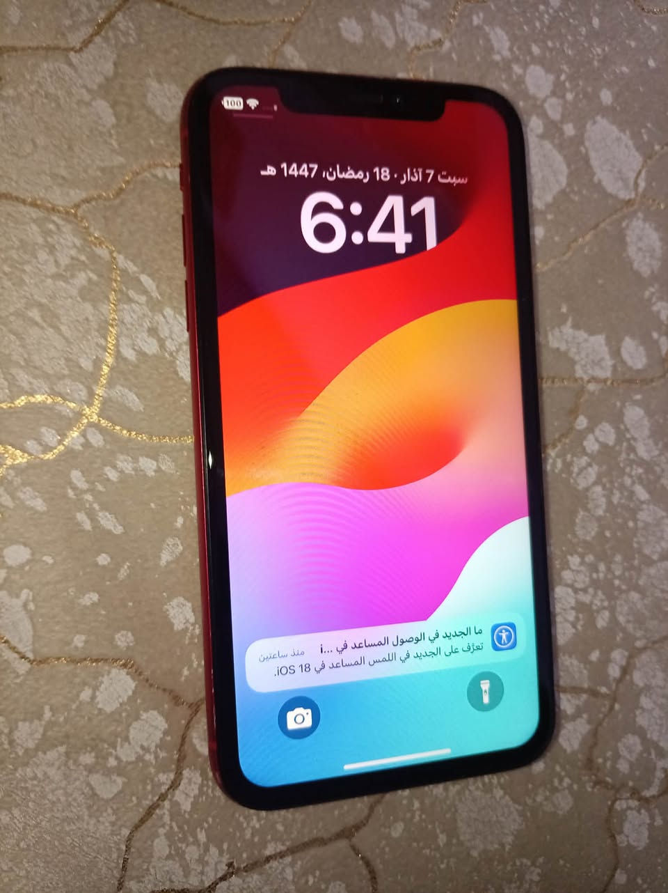 ايفون 11 اعتيادي ذاكره 64 كيكا نموذج m امريكي شاشه وبطاريه مبدل فيس ايدي متوقف الجهاز شغال كامل سيم كارت كامرات واي فاي فقط يرست يطفا ويشتغل ماعرف خلله ولا مودينه مصلح مرات ساعه يله يرست مرات يوم كامل مرات يرست كل شويه ابيع على وضعه سعره 90 الف


**إذا كنت صاحب هذا الإعلان وتريد حذفه لأي سبب، رجاءا أرسل رسالة إلى الدعم الفني**