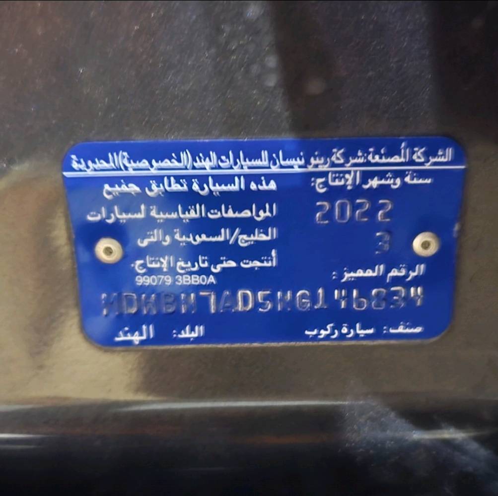 سلام عليكم 
للبيع نيسان سني هندي بليته زركه موديل 2022

ماشيه ٥٧ الف 

 رقم بغداد انكليزي 

باسمي حصرآ 

هزه جديده 

عنوان السياره بغداد الحسينية 

سعر 116$ وبيها مجال قليل 

رقم الهاتف 

***********