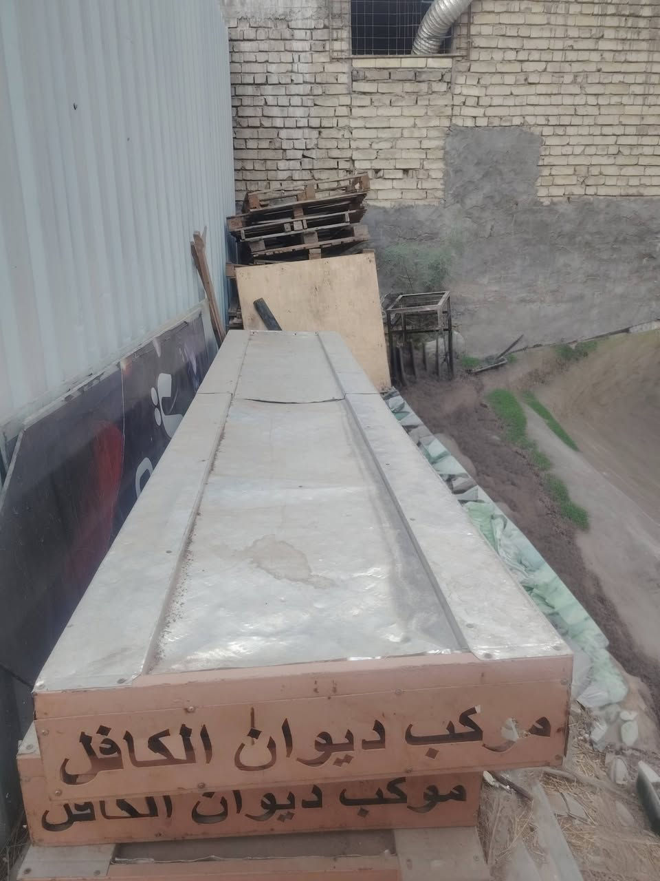 سلام وعليكم صواني عراوي للبيع قياسهن الطول ٤ متر العرض ١ متر بغداد الشعله لاستفسار اتصل *********** العداد ٣
