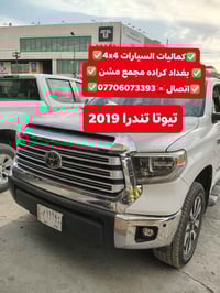 🛑تركيب غطاء بدي قصير تيوتا تندرا 2019 شرط بلادي 🛑 🛑تركيب دوسات جانبيه ...