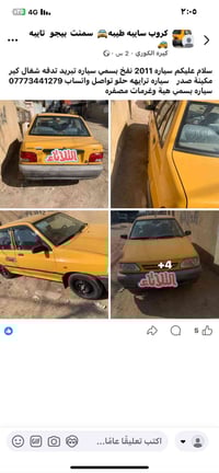 مرواس بتكتكً من ١٩ لحد ٢١ مرت خصت ابو الكروب المحترم