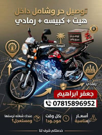 توصيل حر وشامل دخل هيت وخارج هيت + كبيسه + رمادي