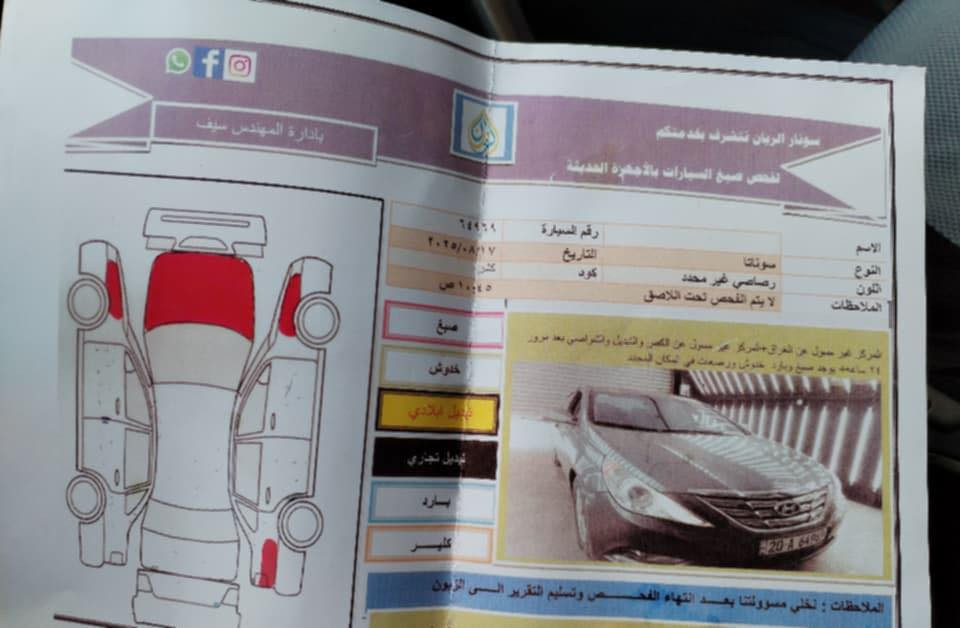 سوناته 11 مكفوله عده ال3قطع الصبغ  بيع او
مراوس ***********.    مكاني ديالى بعقوبه
