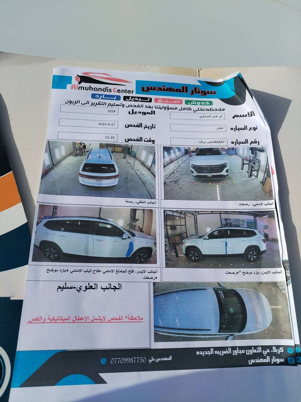 فولكس واكن اطلس 2024 بدون صبغ للستفسار *********** سعر ٢٨٠
