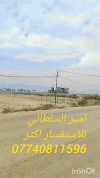 بابل ناحية الامام • ٤ دونم • طابو زراعي سند ٢٥