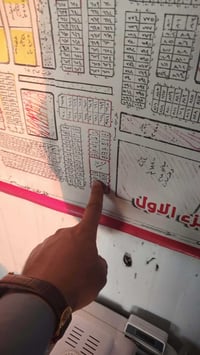 أبو حلاوة • ٢٠٠م • قطعة ٧٣٨