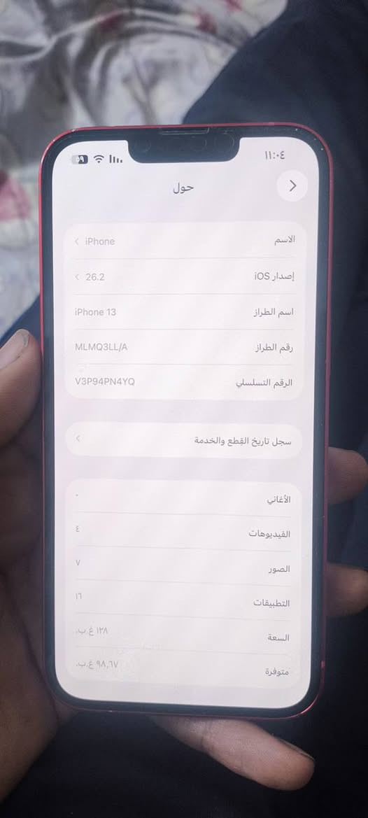 ايفون ١٣ عادي  فقط مبدل بطارية. جهاز مكفول. كلشي شغال  السعر ٣٦٠ وبي مجال قليل  العنوان الديوانية الرقم ***********
