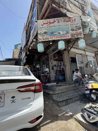 ورشة • قطع غيار ام جي • البصره الجمهورية