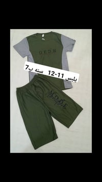 ملابس • قطع أخيرة