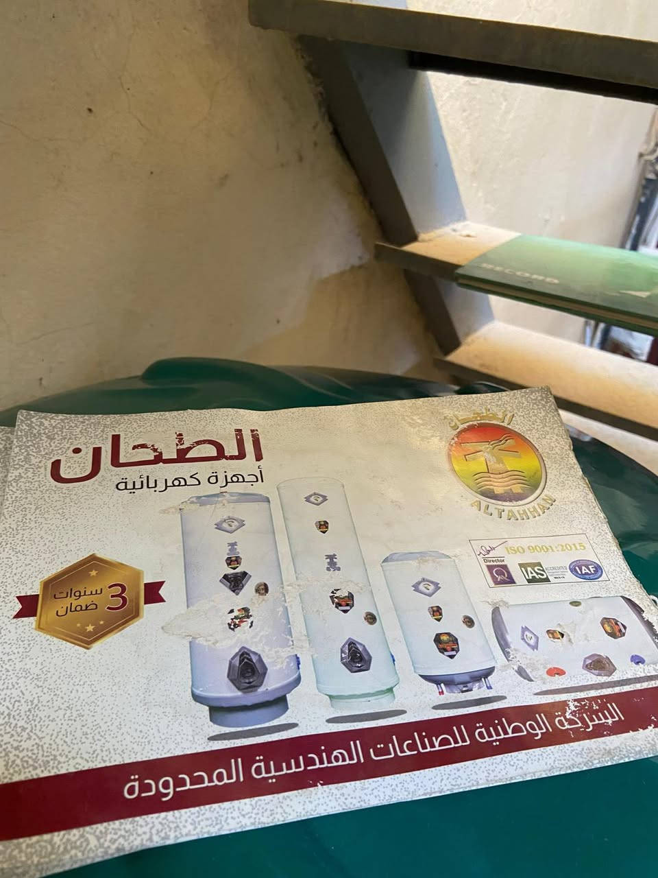 السلام عليكم؛
من بعد اذن اصحاب الگروب المحترمون ؛
اعرض للبيع گيزر الطحان، مستعمل لسنتين اواكثر بقليل!! 
الگيزر يحتاج لحيم ( زرف صغير بالبويلر ) بسبب الضغط والماء الساخن عدا ذلك الگيزر بحالة جيده ( الهيتر، الثرموستات، گيج الحراره)
الگيزر  160 لتر…
مكان الگيزر : حلة / حي الحسين
السعر :   ( ٤٥ الف دينار )  وبيه مجال
☎️ ***********
