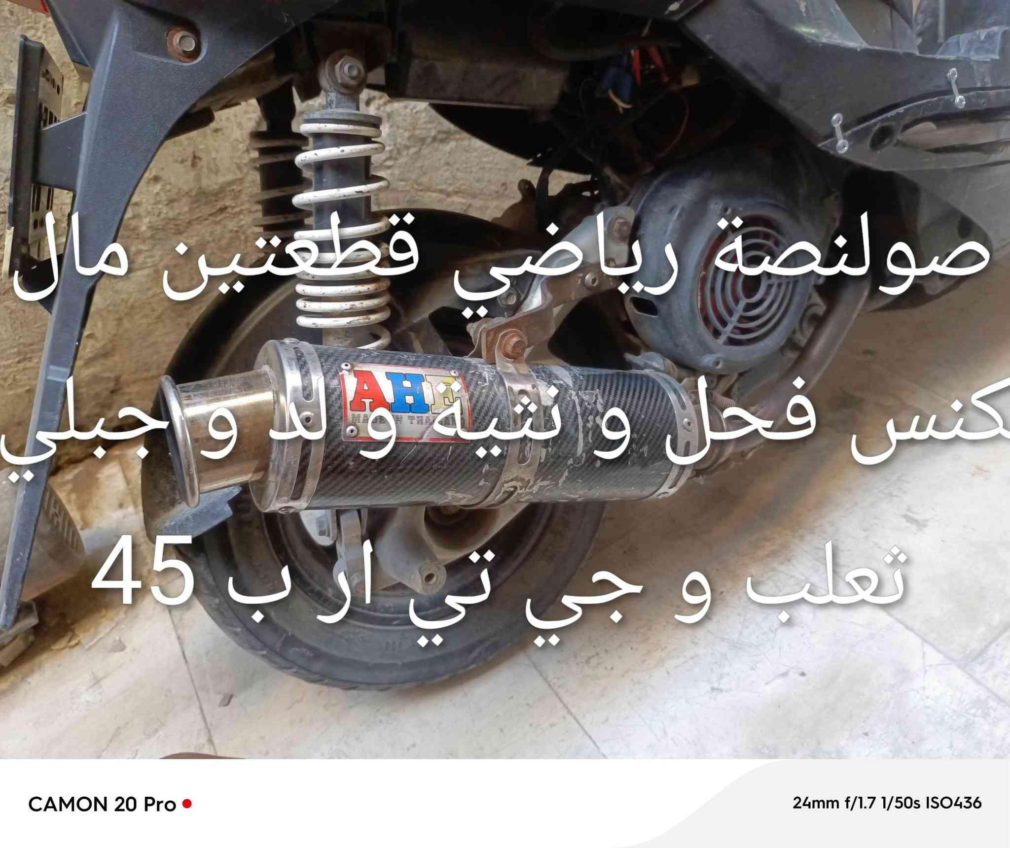 غراض للبيع السعر مكتوب على صور مكاني بغداد حرية


**إذا كنت صاحب هذا الإعلان وتريد حذفه لأي سبب، رجاءا أرسل رسالة إلى الدعم الفني**