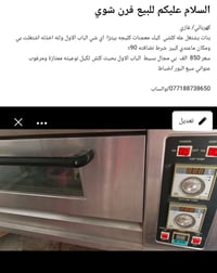 فرن • كهربائي • غازي