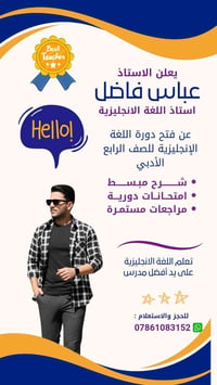 دروس خصوصية • الصف الرابع الأدبي • مراجعات