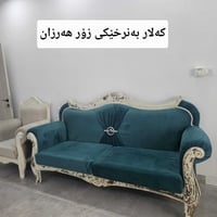 كنب • جديد • کەلار