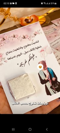 توزيعات تخرج • كارت وشوكولا • الموصل الميدان