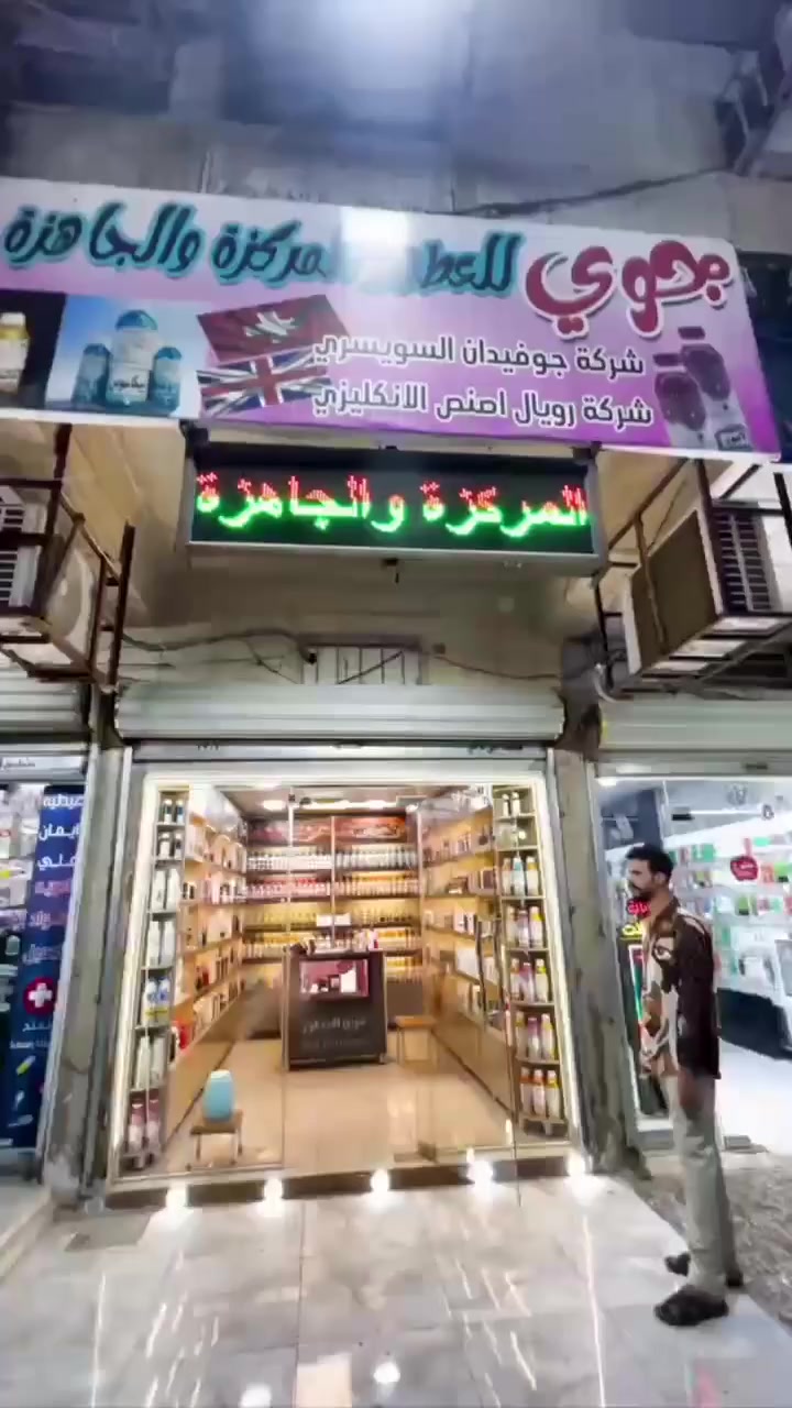 توصيل مجاني الحسينية***********
