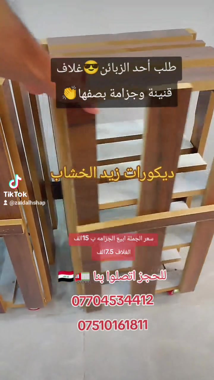 السلام عليكم عيوني ديكورات الخشاب
تابعو الحساب فضلا


**إذا كنت صاحب هذا الإعلان وتريد حذفه لأي سبب، رجاءا أرسل رسالة إلى الدعم الفني**