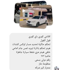 افانتي • ١٧٢٠٠٠ كم • الموصل