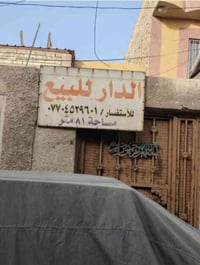 الاورفلي • ٨١م • غرفتين