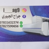 ورشه جراح الجبوري للتبريد متنقله في بغداد 🌐 لتنصيب وتركيب سبالت ❄️ وفت...