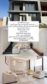 بحيرة الأمنيات • ١٠٠م • استثمار عقاري