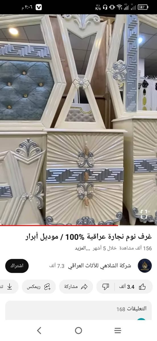 السلام عليكم غرفة نوم شغل عراقي للبيع رايدها بمليون و800 الشراي يدخل خاص مكاني بغداد الحرية بالزراعي مال شاكر العاني


**إذا كنت صاحب هذا الإعلان وتريد حذفه لأي سبب، رجاءا أرسل رسالة إلى الدعم الفني**