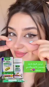 مسمن هايدروكسي • يسمن الجسم • يسمن الوجه