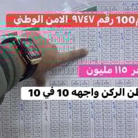 قطعة أرض للبيع 100متر  10*10 بطن الركن  في اراضي الامن الوطني البكرية(...