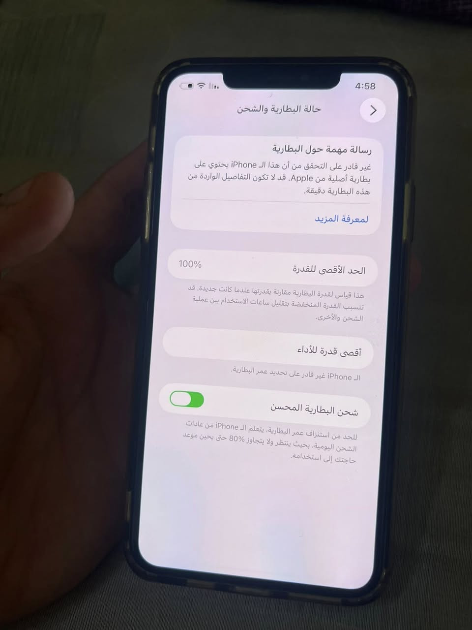 سلام عليكم حبايب جهاز ايفون ١١برو ماكس جهاز بي فطور بلضهر وكلشي مبدل بي واضح بصور اما البطاريه جديده تبدلت وزينه وستعمال قليل جهاز كلش زين من ناحيه ستعمال بس مرات عندي شاشه من جهه نص حافه يسره مدوس عندي ثواني ترجع طبيعي جهاز ستعمال شخصي وبسعر 150 متلكون هيج سعر شرط ويا شاحنته رقمي*********** عنواني بغداد بياع متواجد واتساب ❤️
