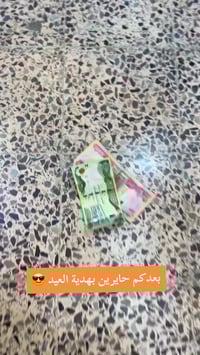 هدية العيد • جنة العطور • الانبار