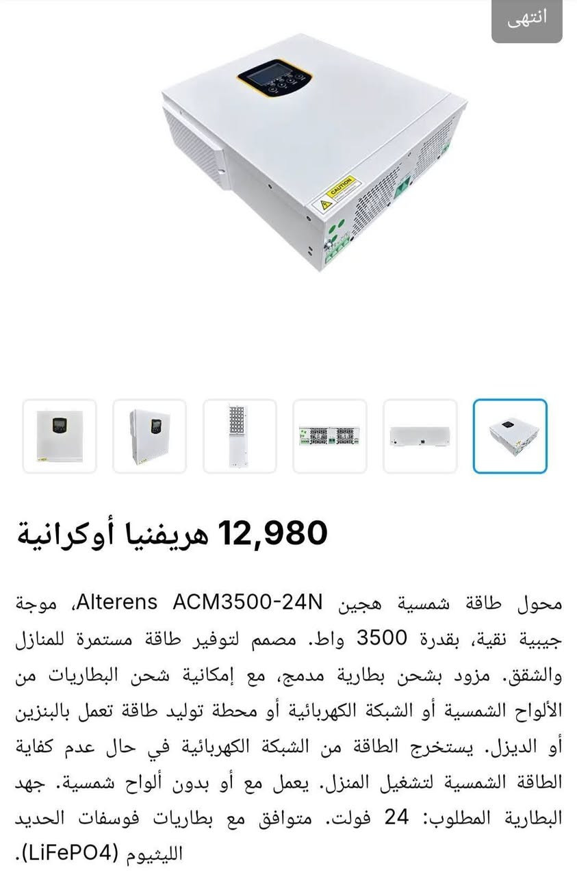 للبيع انفيرتر حجم 24V و 3500W بالة اوربي السعر 240 مع توصيل


**إذا كنت صاحب هذا الإعلان وتريد حذفه لأي سبب، رجاءا أرسل رسالة إلى الدعم الفني**