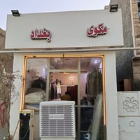 مكوئ لوندري المحل يتكون من غسالات ثنين كبار اوتوماتيك +جفافه +وهوه الك...