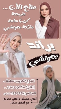 كريب ساده • جوتشى • مكتب زمزم