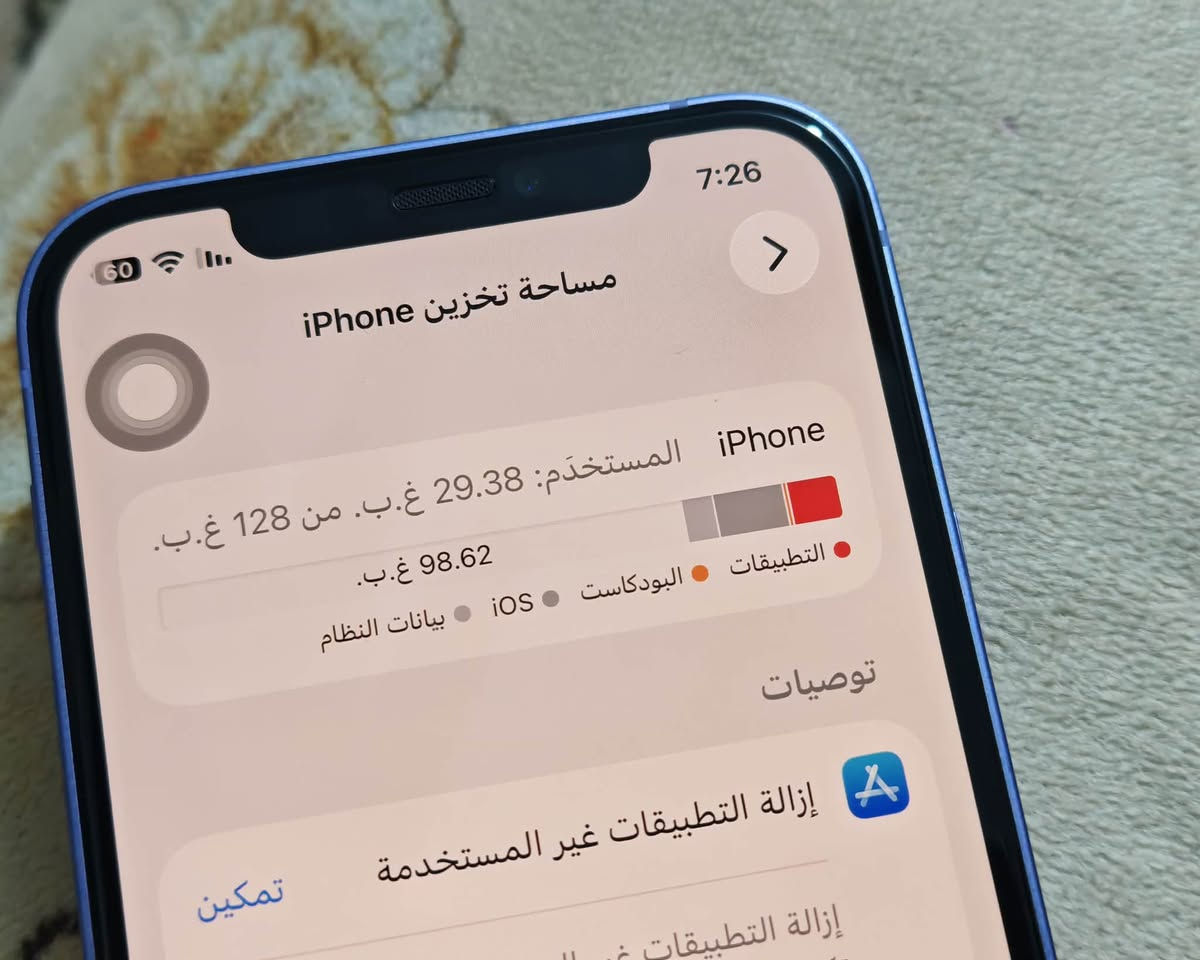 للبيع ايفون 12 عادي مكفول كفاله عامه نضيف جداً ومابي اي شي ذاكره 128 بطاريه 88 معلايه 100 بلاد جهاز شرط الضمان سعر (325)ومجال بسيط 
مكان ميسان 
***********
