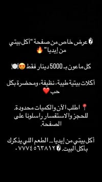 عروض • سارعوا • ماعون