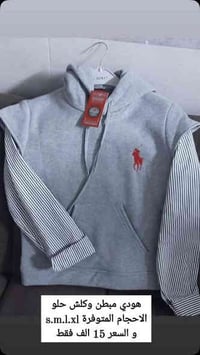 ملابس جديدة • توصيل الموصل • الموصل