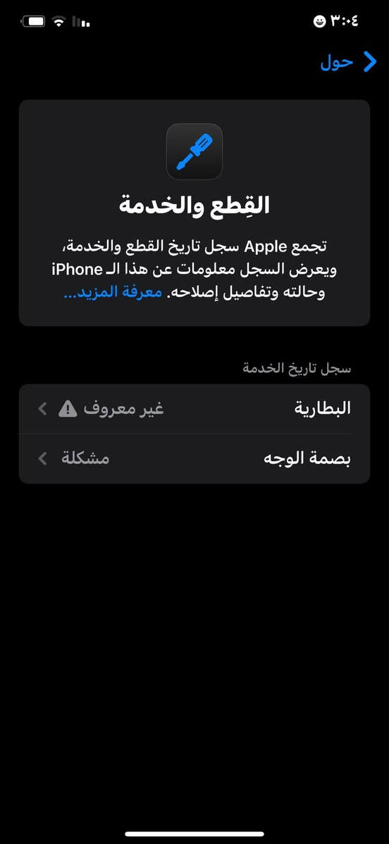 اكس إس ماكس محور ١٧ برو ماكس ذاكره ٢٥٠ مساحت تخزين جهاز نضيف مكاني بغداد الحبيبيه سعر خاص الي يفيده خلي يراسلني وتساب فقط ***********
