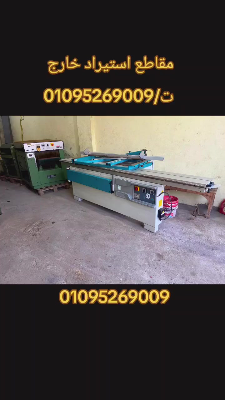 مقاطع استيراد خارج اطوال مختلفة طول.  320/3/260 سم.  ميل ومحز ت/01095269009
المحله الكبرى ميدان الزراعة


**إذا كنت صاحب هذا الإعلان وتريد حذفه لأي سبب، رجاءا أرسل رسالة إلى الدعم الفني**