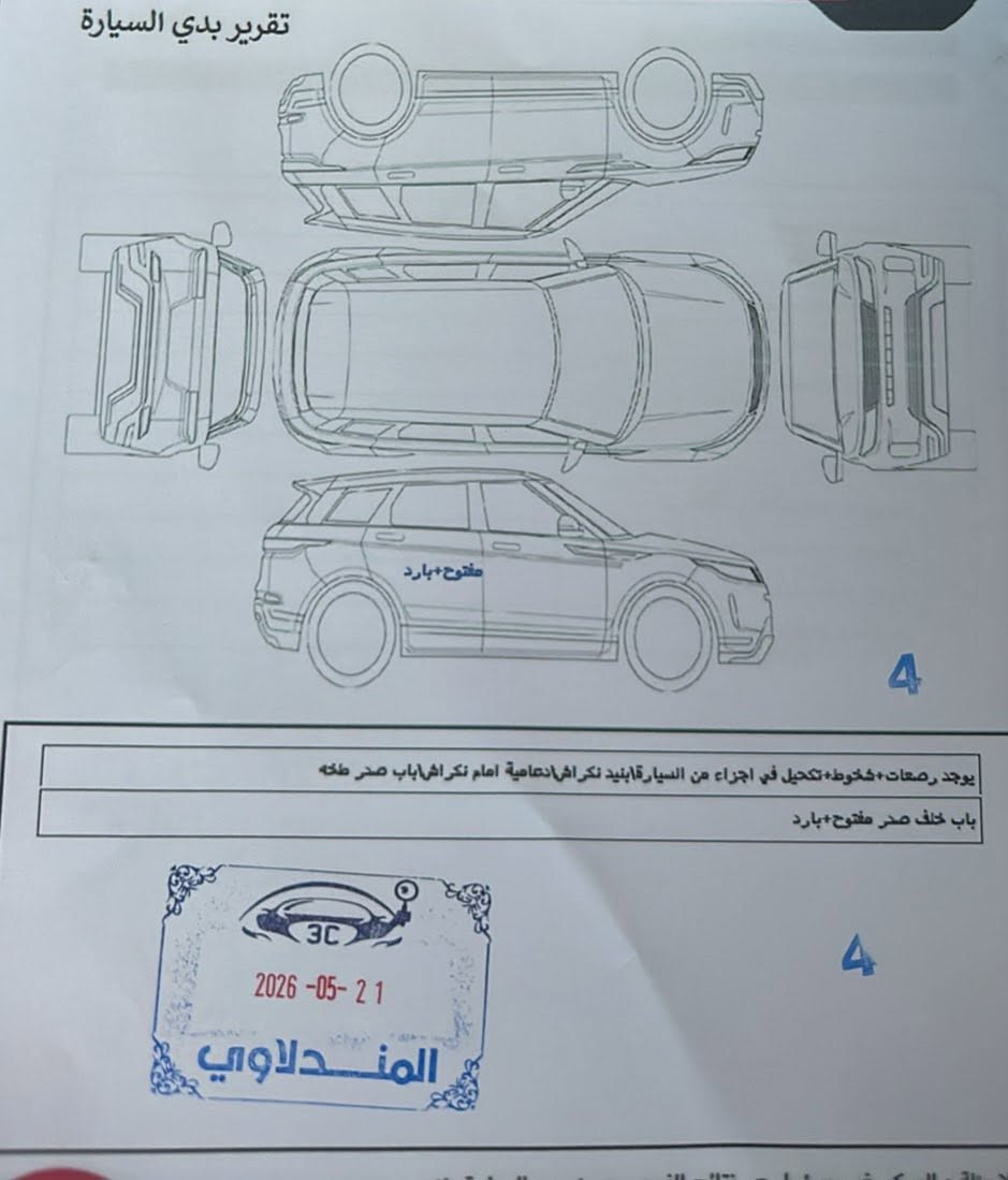 السلام عليكم للبيع سورنتو ٢٠٢٥  وكلة نيم
6سلندر فول مواصفات رقم اربيل تحويل مباشر. 
ماشيه ٧٢ الف   
شاشه متصله
. بانوراما  
٣قطع تبريد  
صندوق كهرباء  
كشنات كهرباء 
بيها بارد موضح بالصوره  بالباب الخلفيه عكس السايق الباقي كفاله    وصور السونار مرفقه ويه الصور 

مكانها بغداد حي الجامعه
السعر ٢٨٨$ مجال بسيط. 

للستفسار ‭‬ ‭***********

