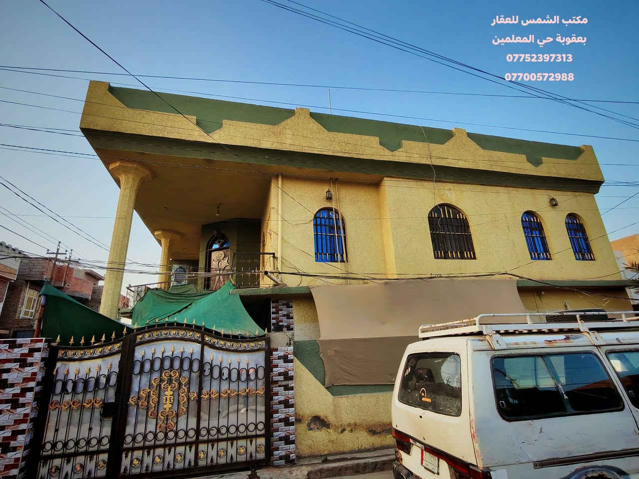 سلام عليكم بيت للبيع
مساحه 150 متر طابو صرف ركن صاير 
الموقع حي المعلمين قرب فلكه حجي عليوي 
القطعه مربعه مال بيت 10 ×15
تفاصيل البيت 4 غرف نوم واستقبال ومطبخ وصحيات
للاستفسار اتصل 
***********
***********
مكتب الشمس للعقار بعقوبة حي المعلمين
